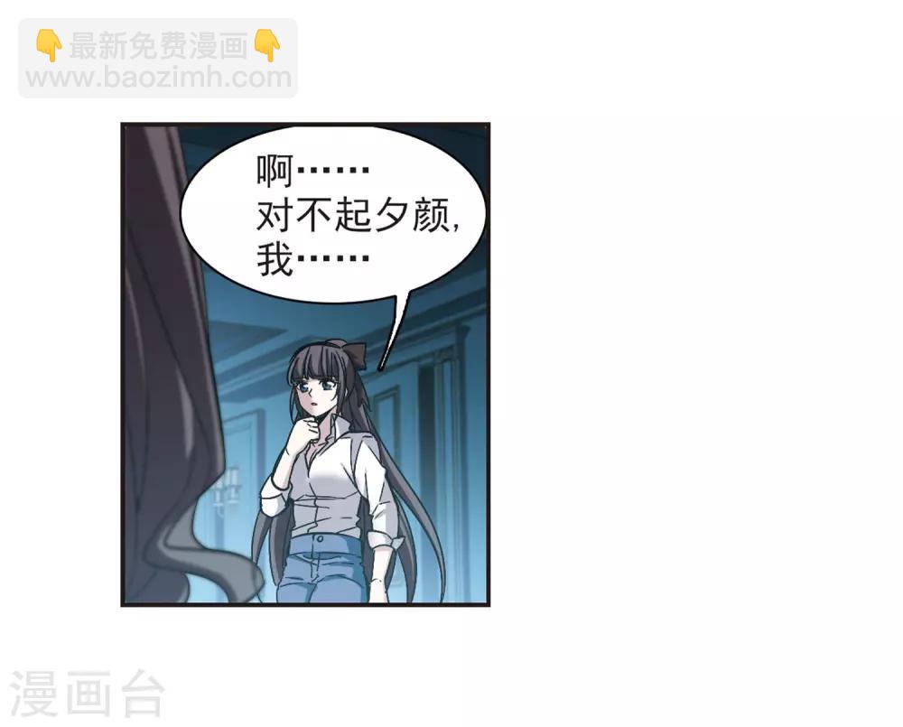 第345话 最难忘的一晚4-第345话