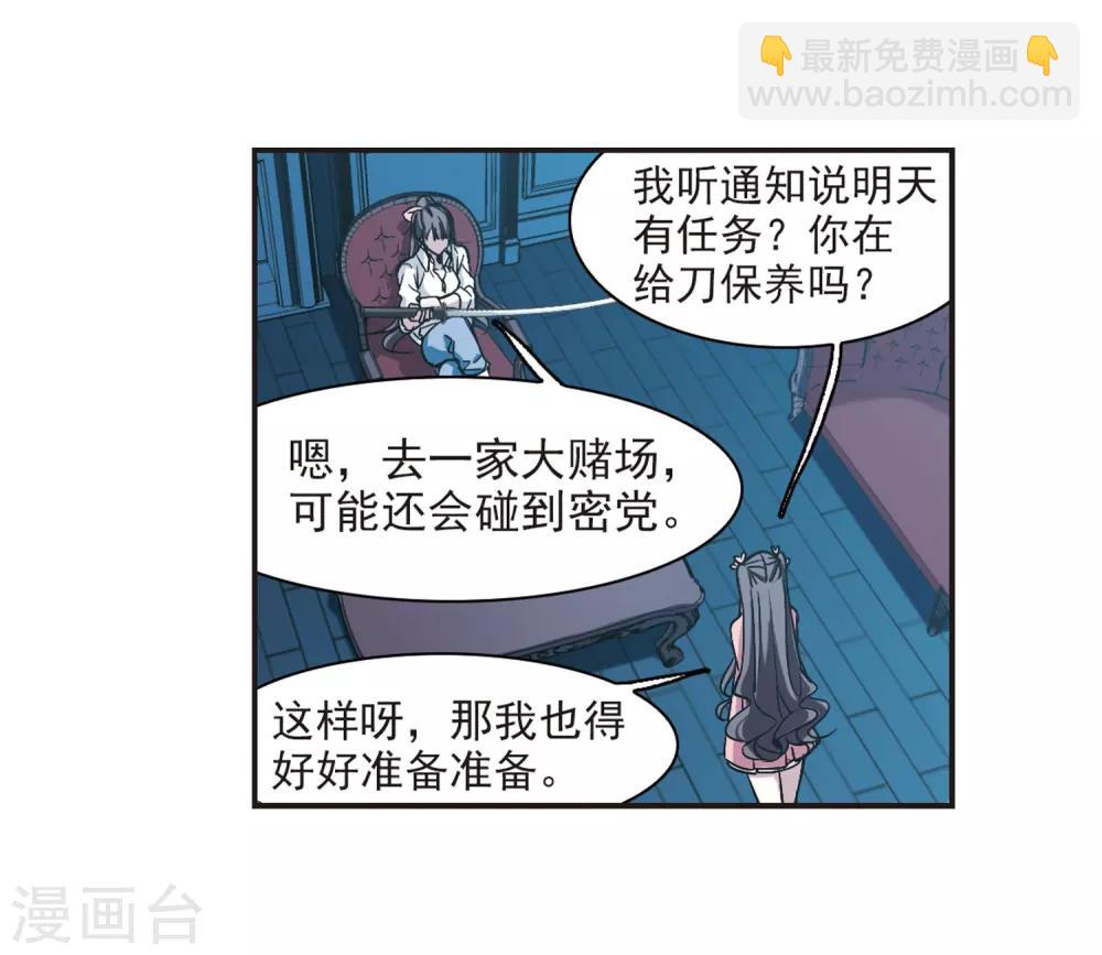 第345话 最难忘的一晚4-第345话
