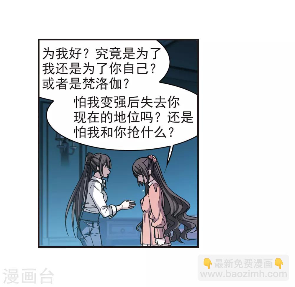 第345话 最难忘的一晚4-第345话