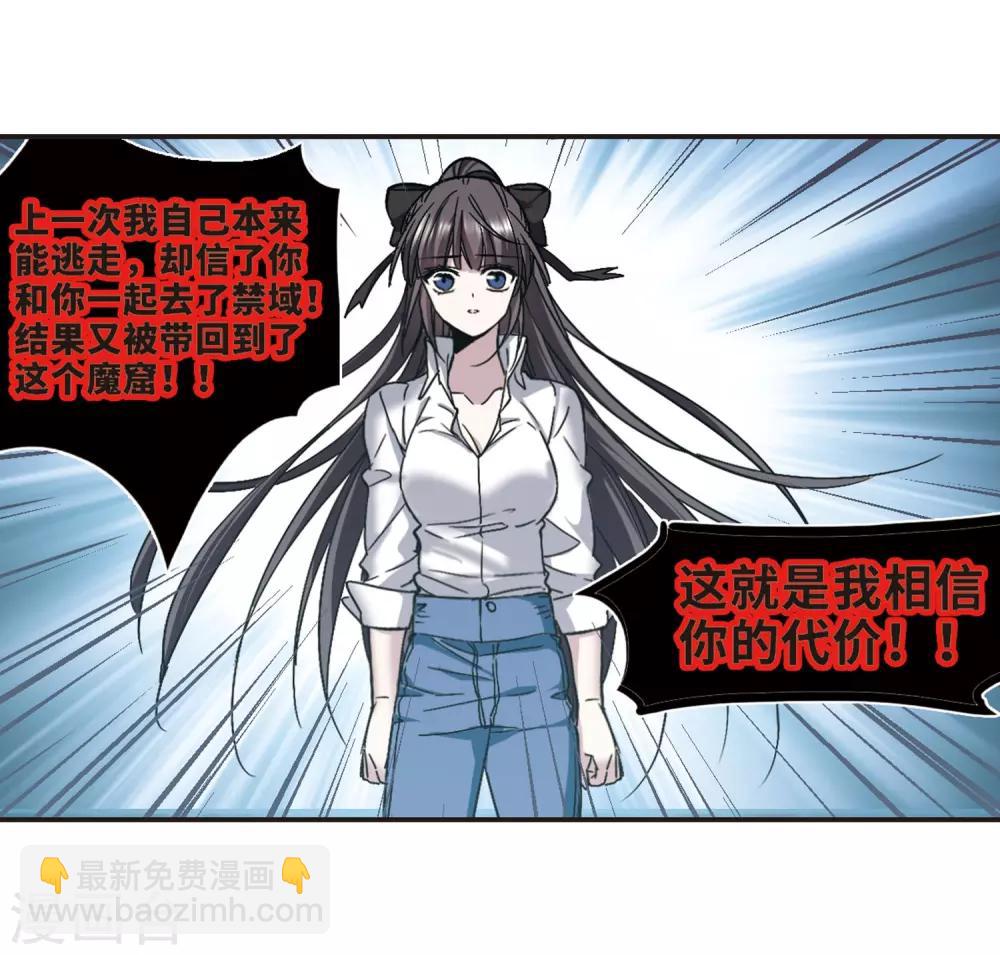 第345话 最难忘的一晚4-第345话