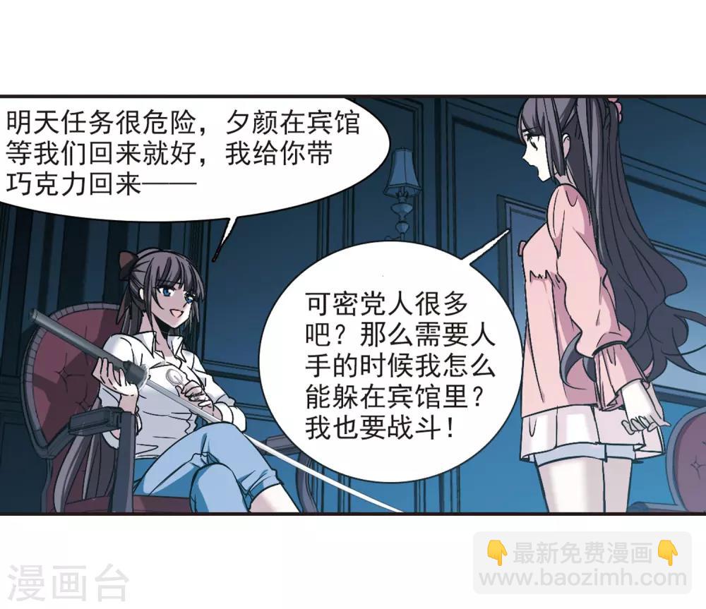 第345话 最难忘的一晚4-第345话