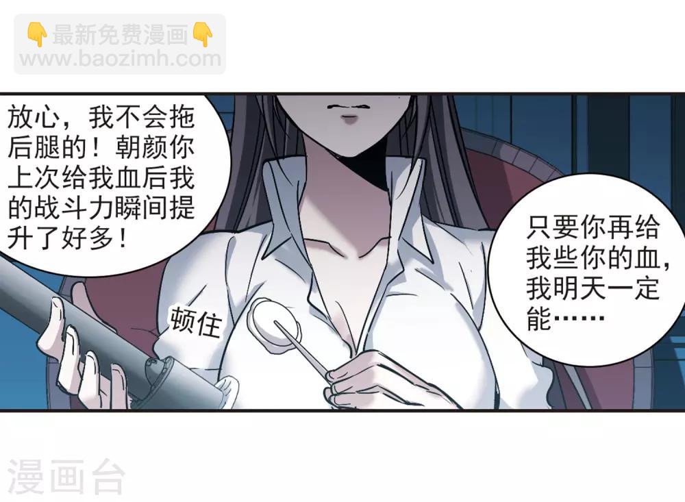 第345话 最难忘的一晚4-第345话
