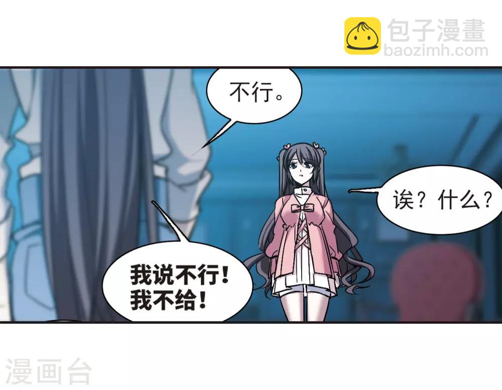 第345话 最难忘的一晚4-第345话