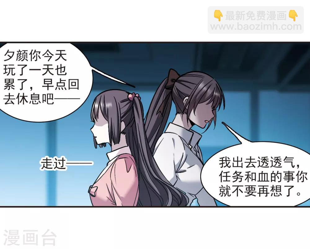 第345话 最难忘的一晚4-第345话