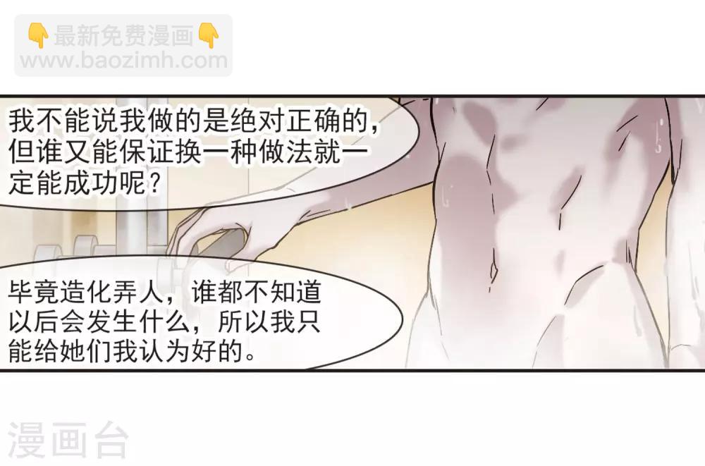 第349话 小女人3-第349话