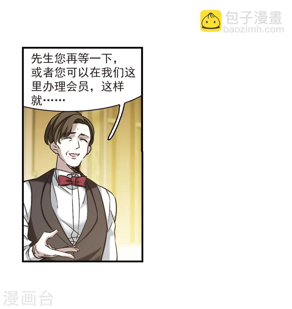 第353话 两党会和3-第353话
