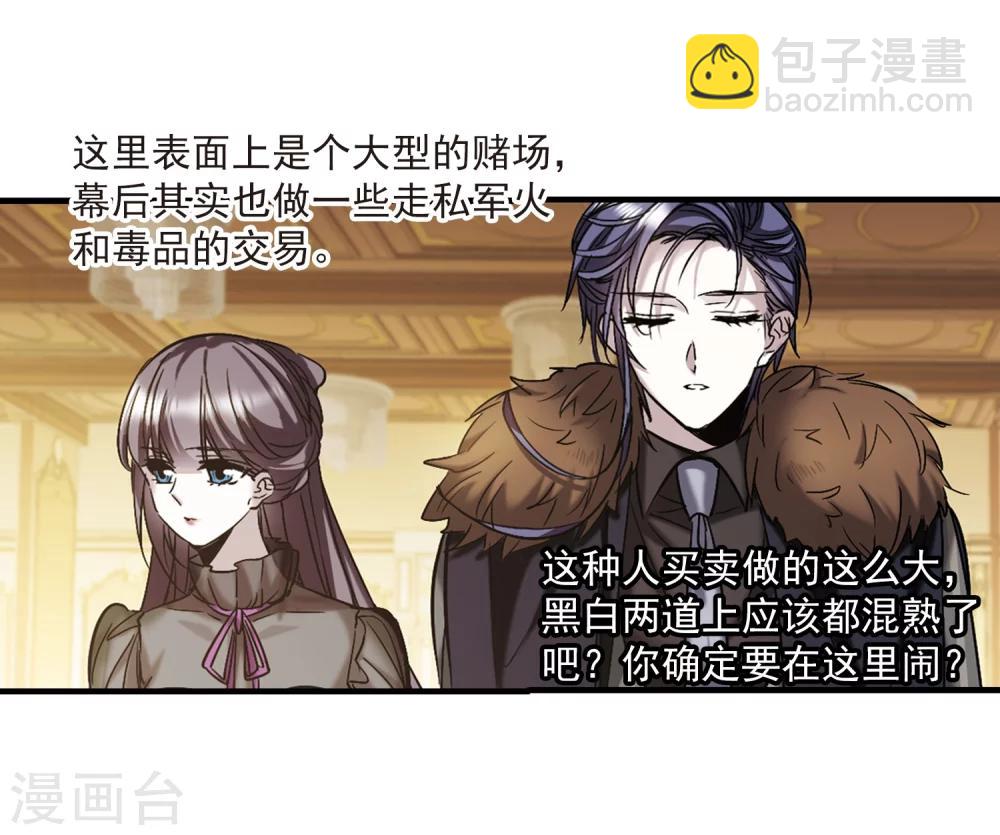第353话 两党会和3-第353话