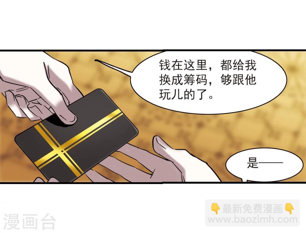 第353话 两党会和3-第353话