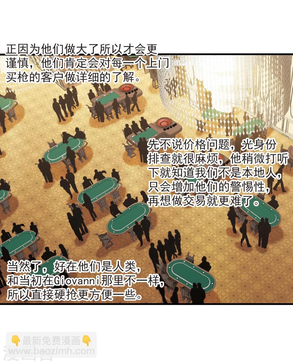 第353话 两党会和3-第353话