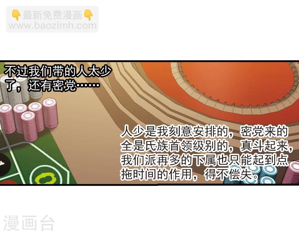 第353话 两党会和3-第353话