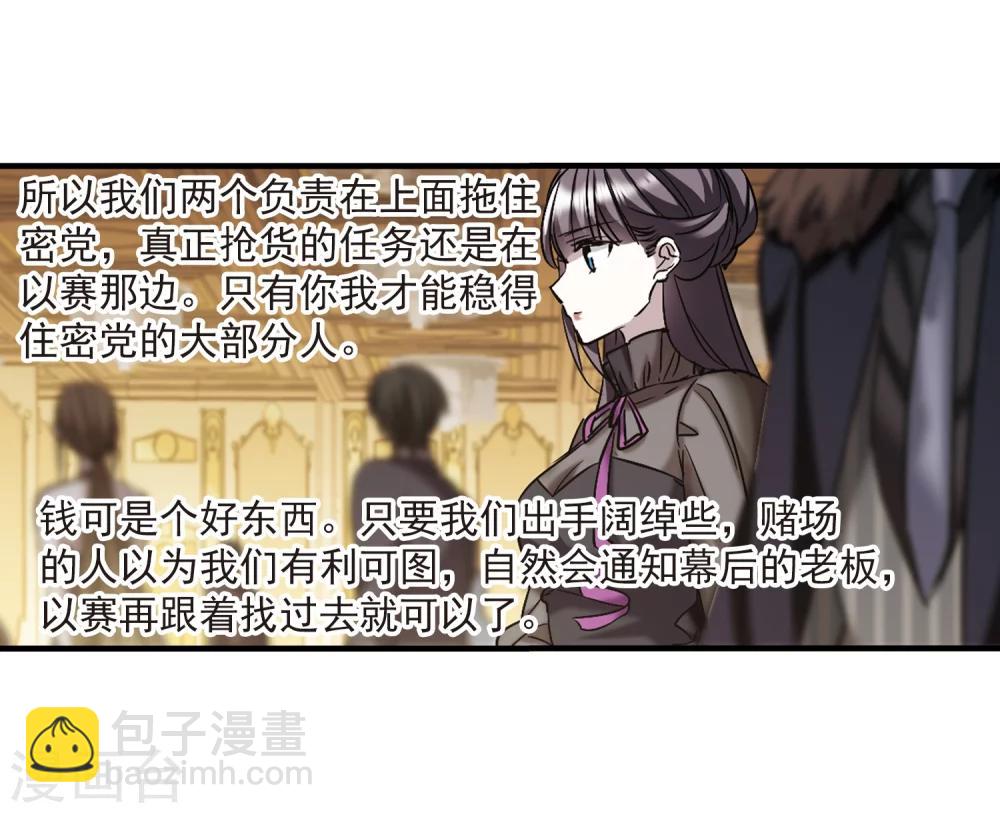 第353话 两党会和3-第353话