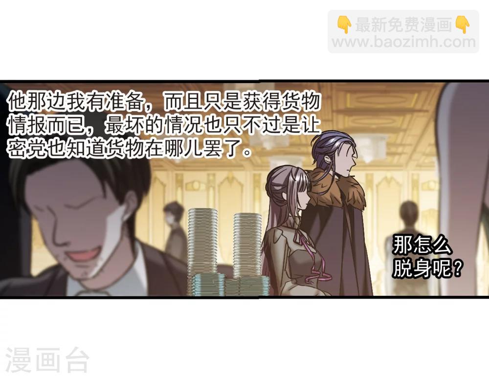 第353话 两党会和3-第353话