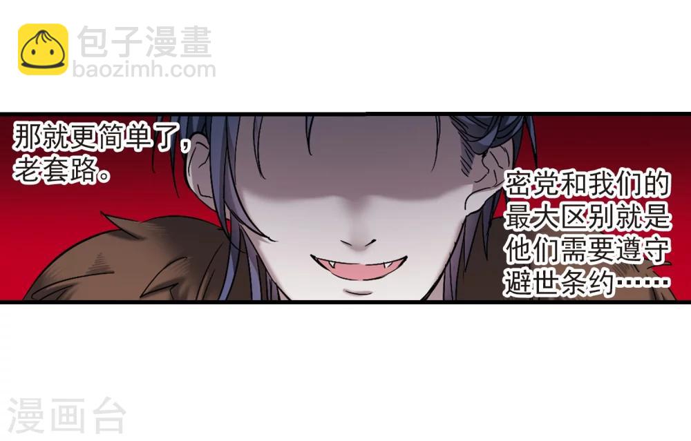 第353话 两党会和3-第353话