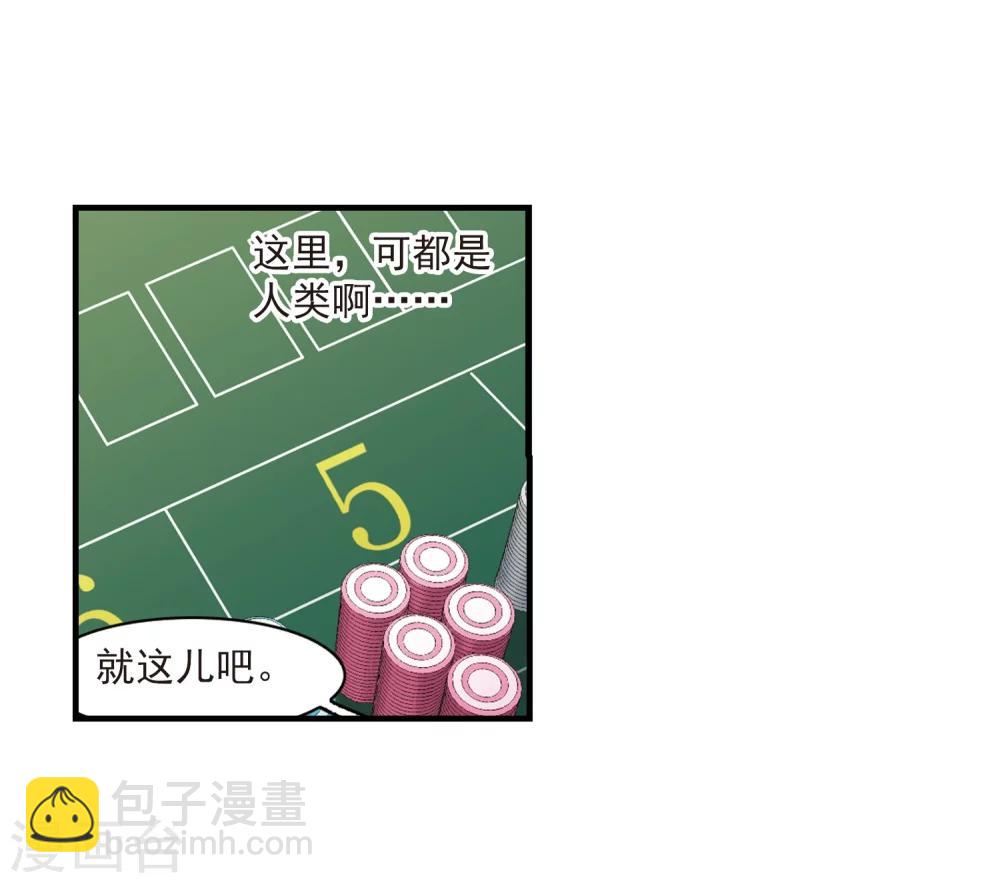 第353话 两党会和3-第353话