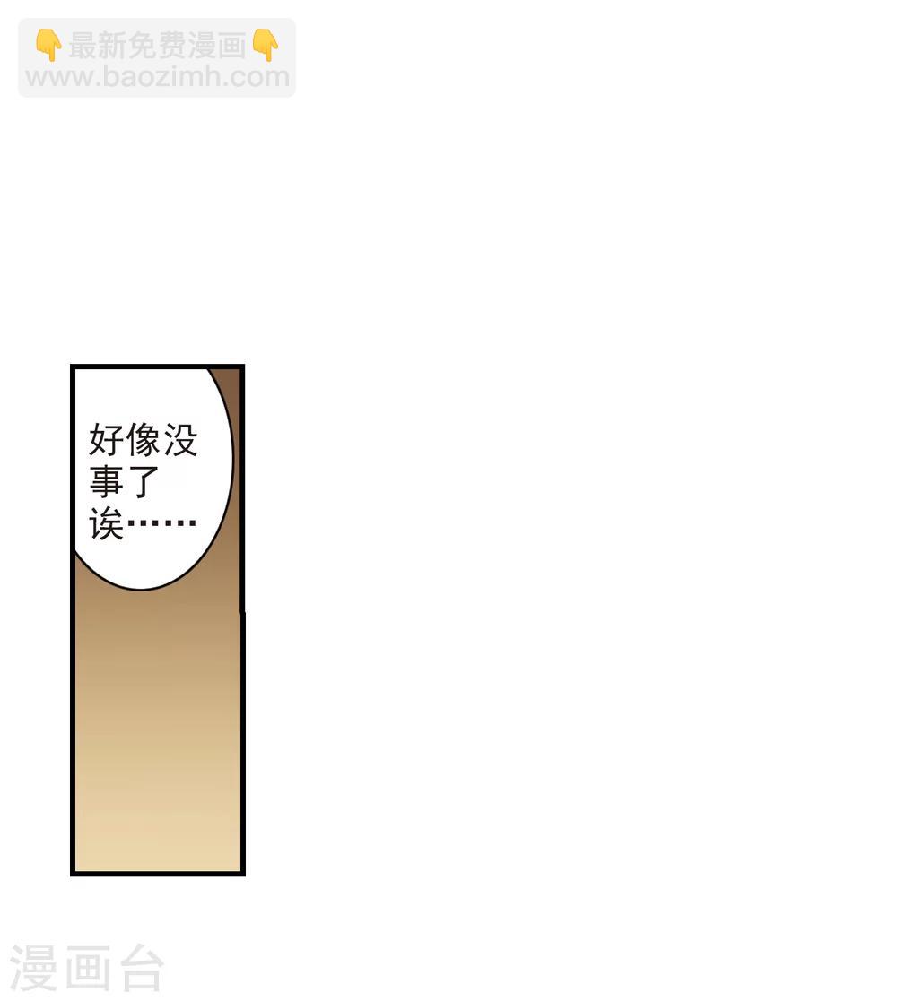 第357话 请你忘了我2-第357话
