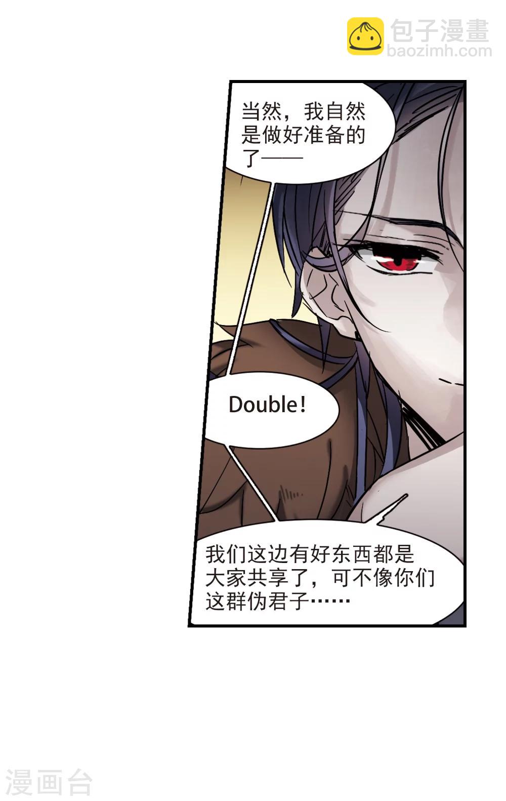 第357话 请你忘了我2-第357话