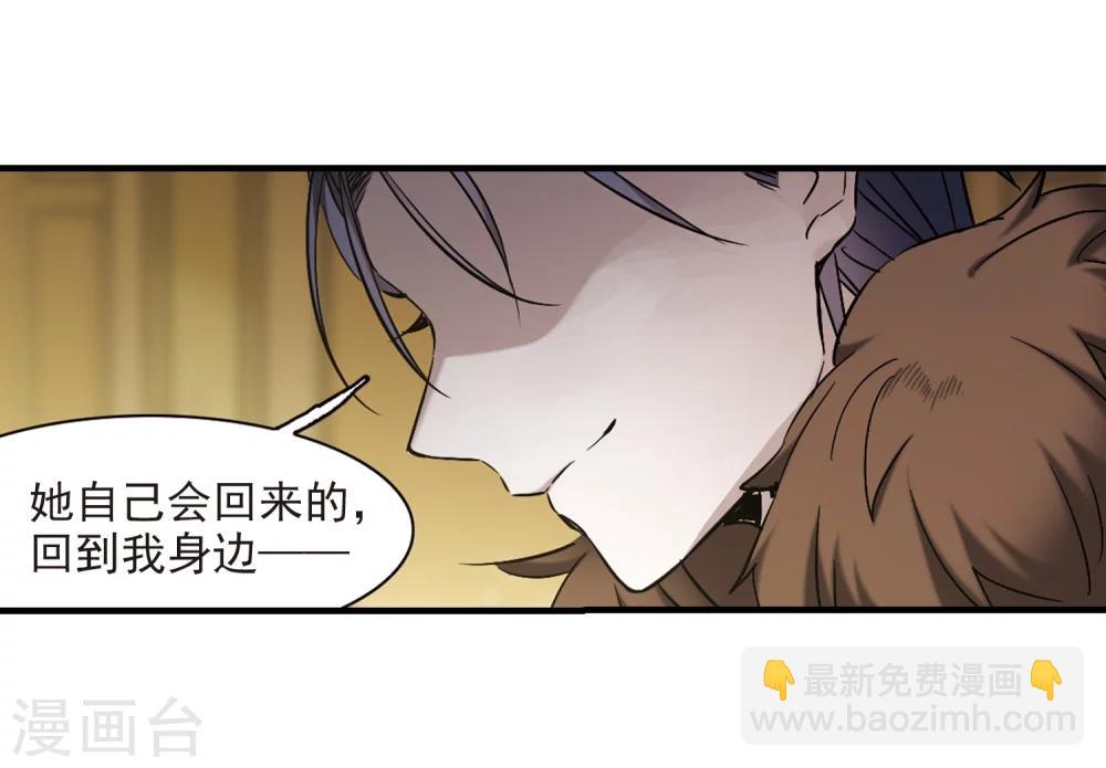 第359话 请你忘了我4(1/2)-第359话