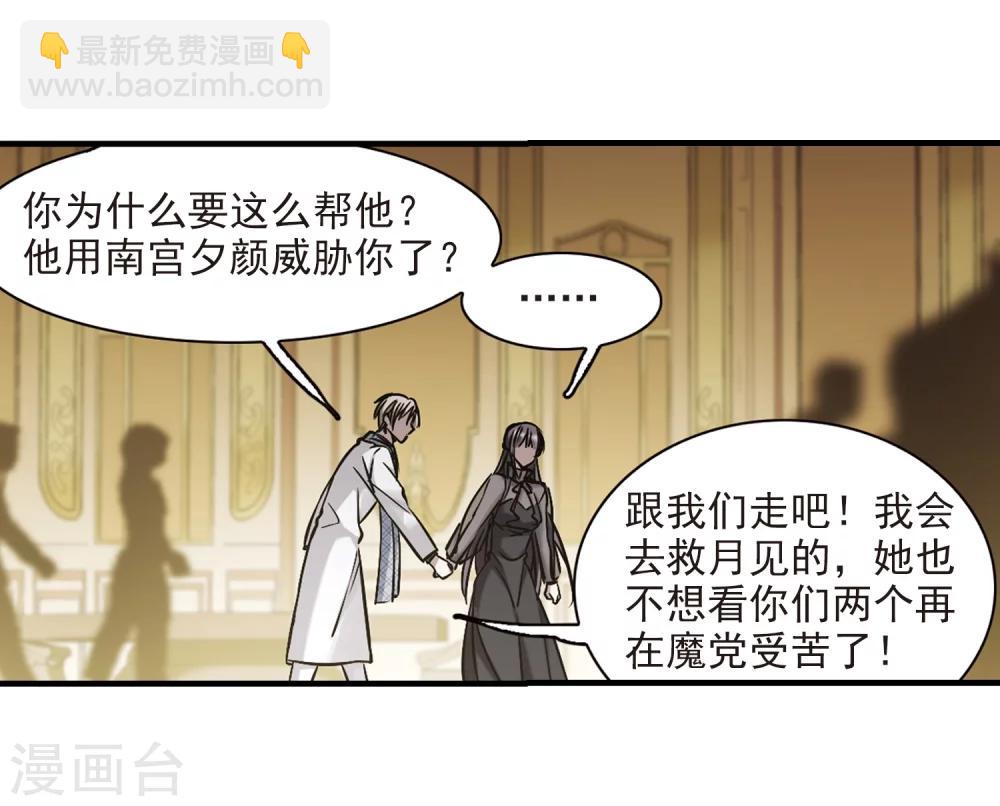 第359话 请你忘了我4(1/2)-第359话
