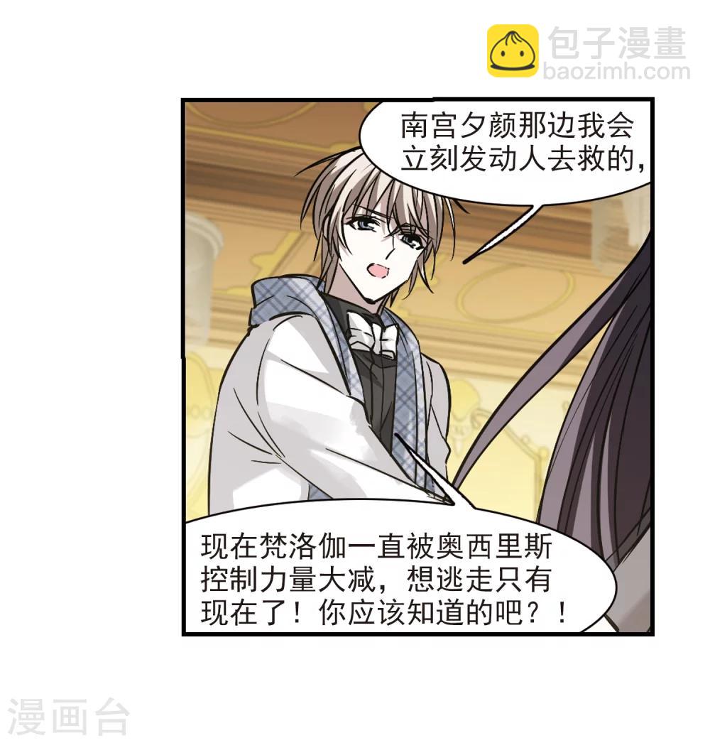 第359话 请你忘了我4(1/2)-第359话