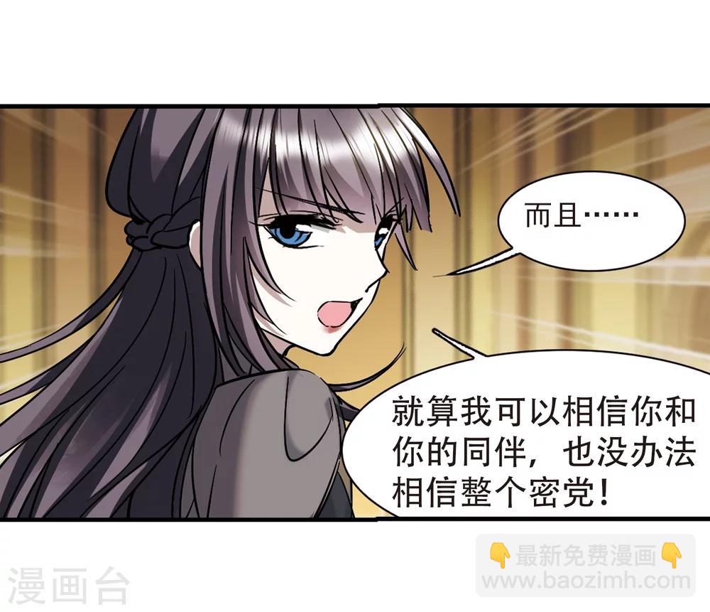 第359话 请你忘了我4(1/2)-第359话