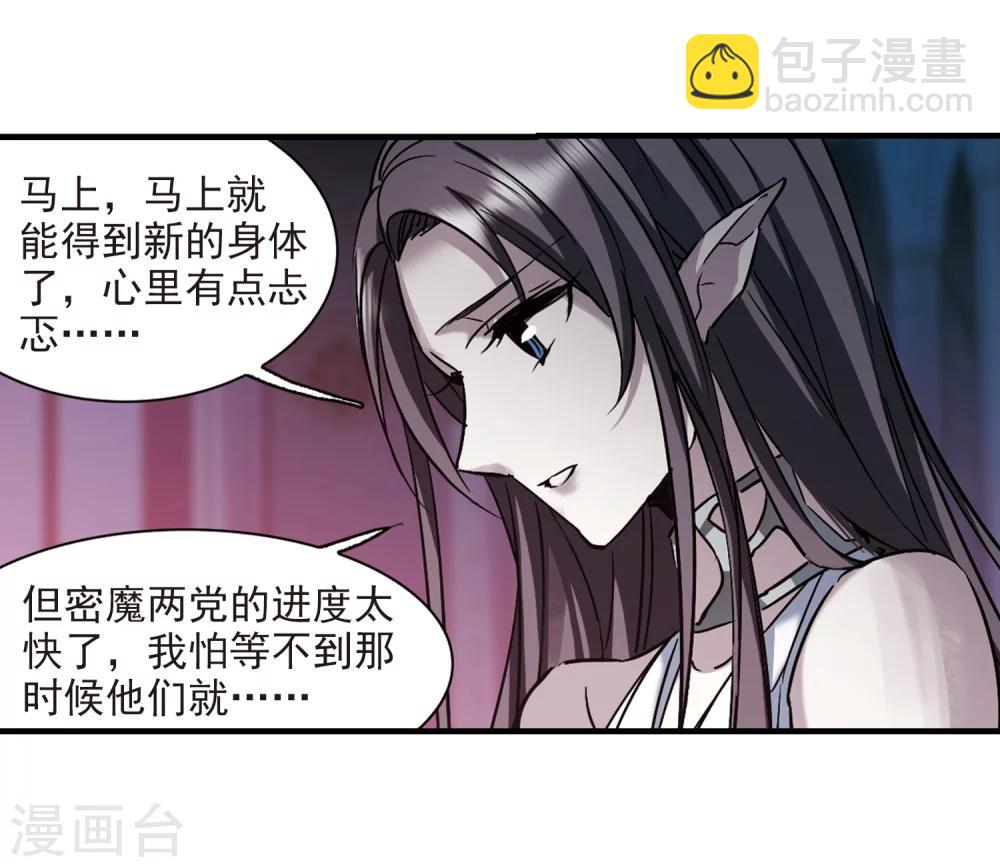 第359话 请你忘了我4(1/2)-第359话