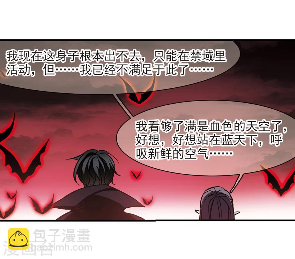 第359话 请你忘了我4(1/2)-第359话