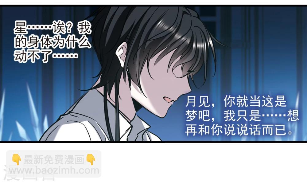 第359话 请你忘了我4(1/2)-第359话