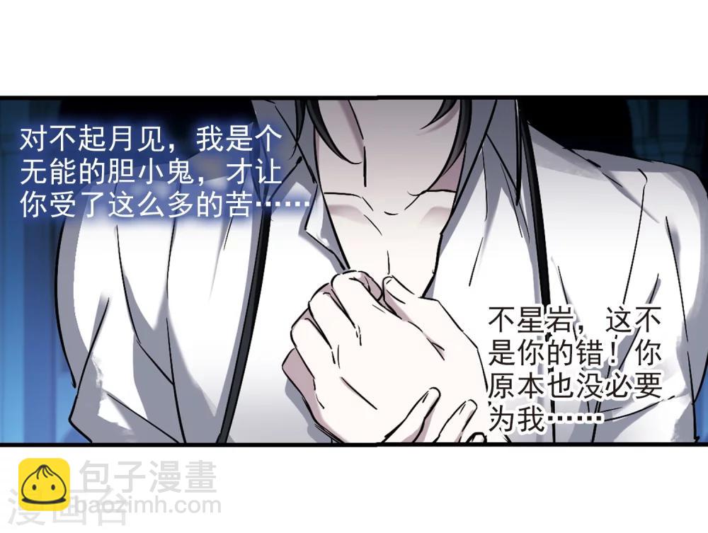 第359话 请你忘了我4(1/2)-第359话