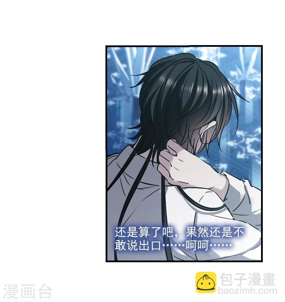 第359话 请你忘了我4(1/2)-第359话