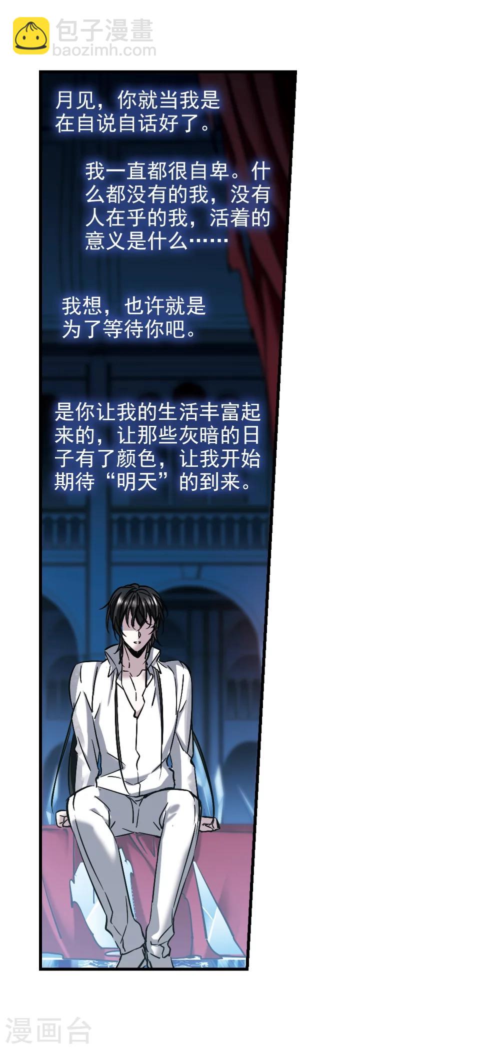 第359话 请你忘了我4(1/2)-第359话