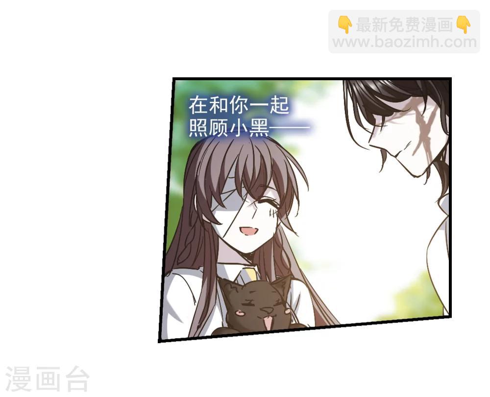 第359话 请你忘了我4(1/2)-第359话