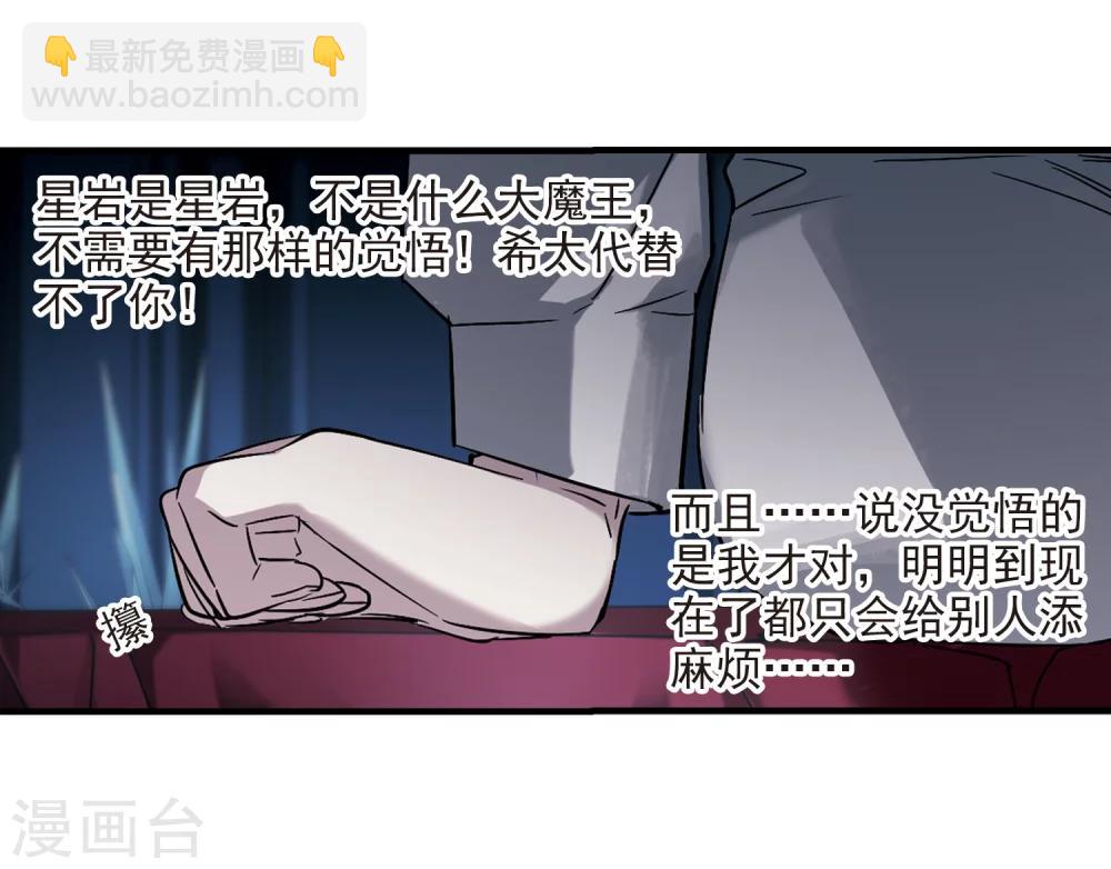 第359话 请你忘了我4(1/2)-第359话