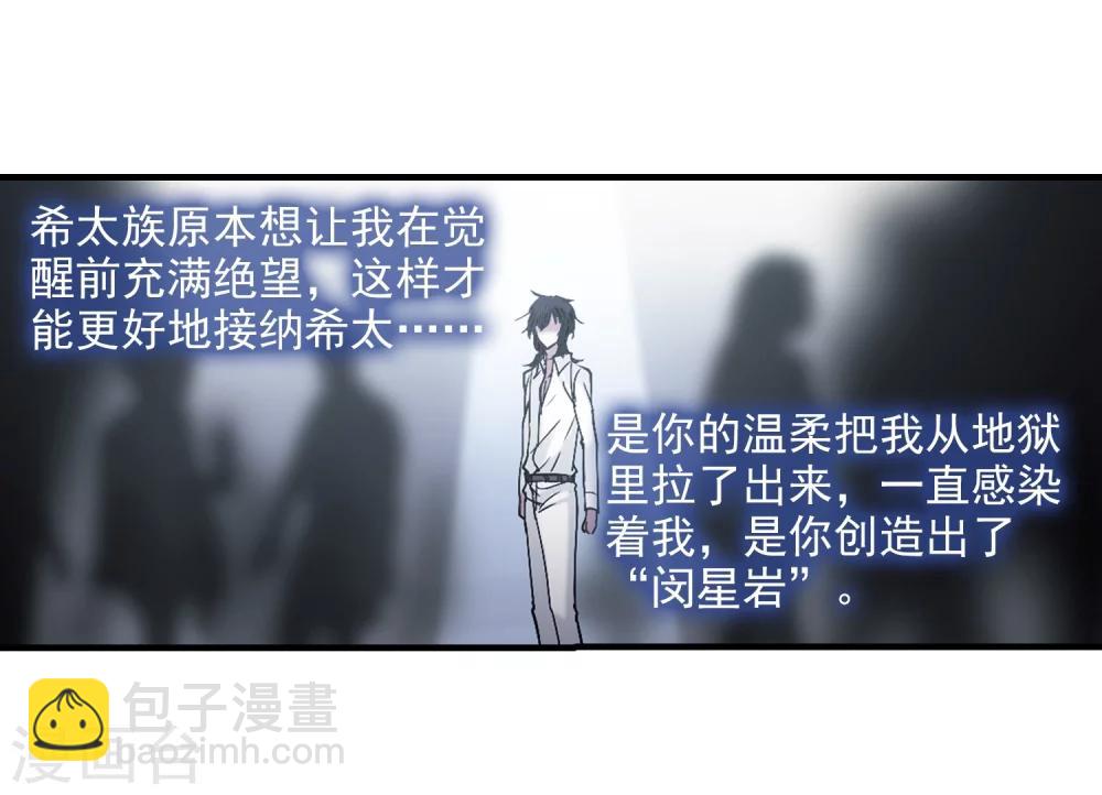 第359话 请你忘了我4(1/2)-第359话