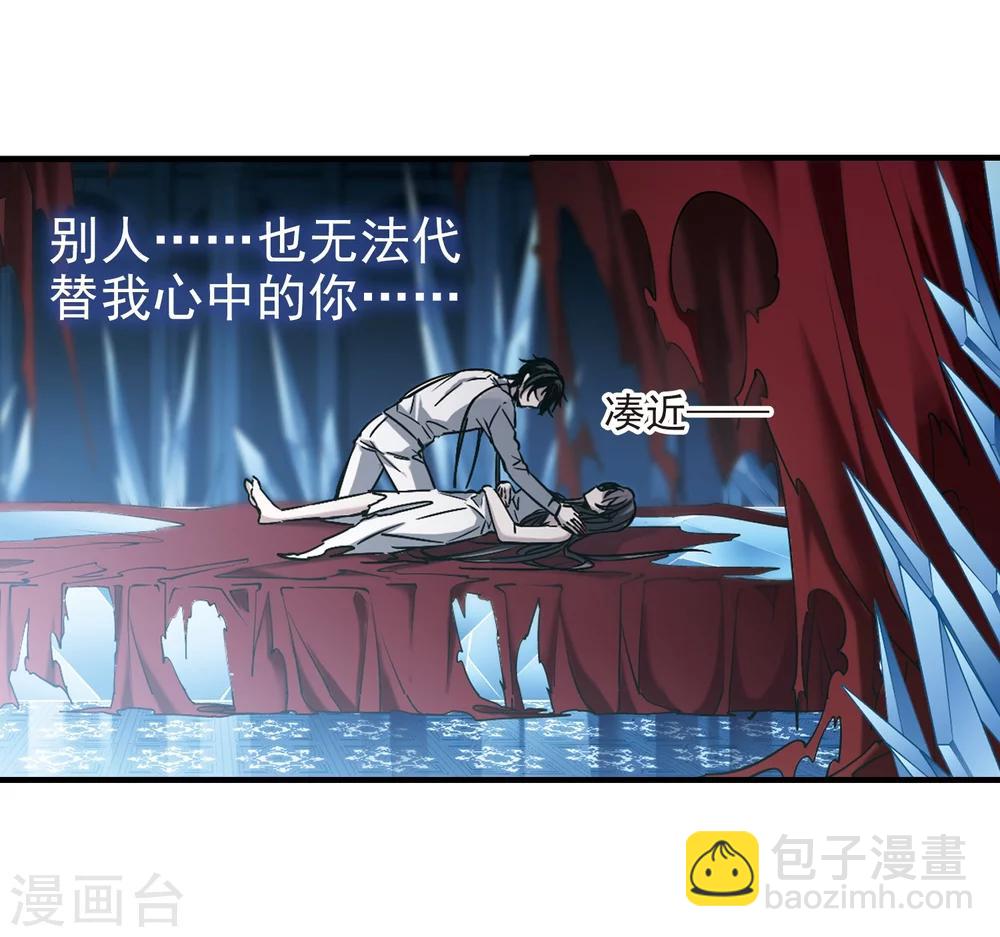 第359话 请你忘了我4(1/2)-第359话