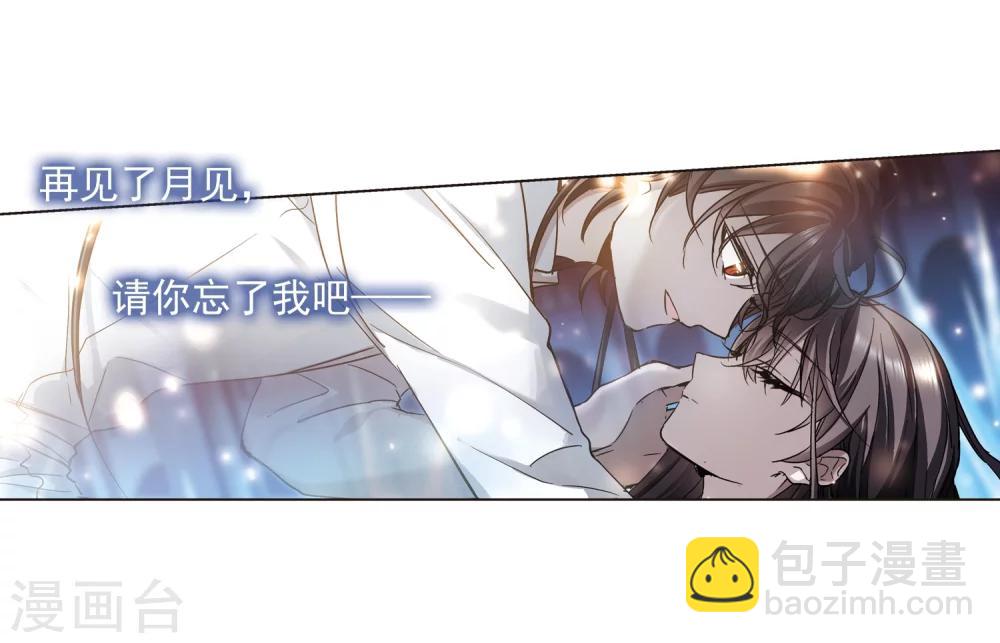 第359话 请你忘了我4(1/2)-第359话