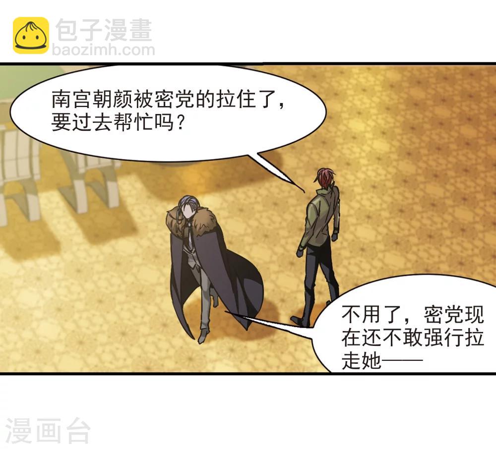 第359话 请你忘了我4(1/2)-第359话