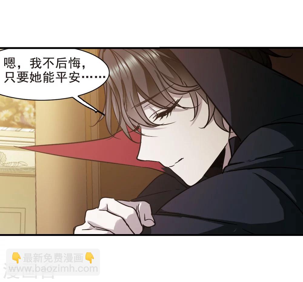 第361话 星星的告白2-第361话