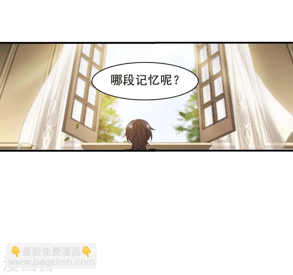 第361话 星星的告白2-第361话