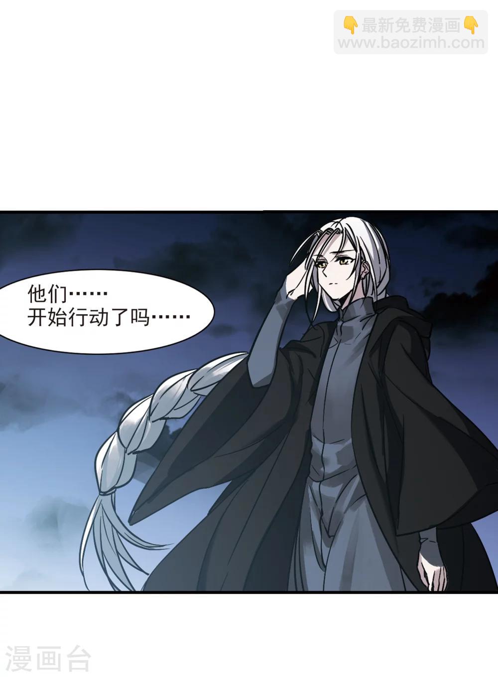 第361话 星星的告白2-第361话