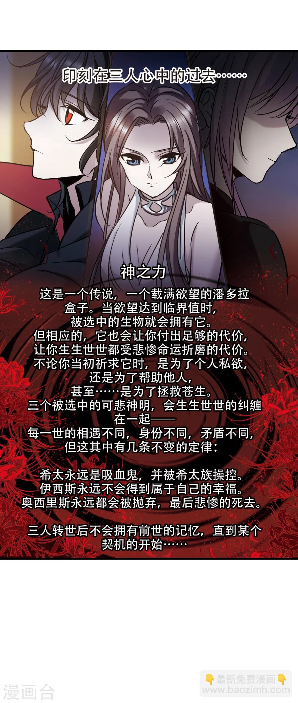 第361话 星星的告白2-第361话