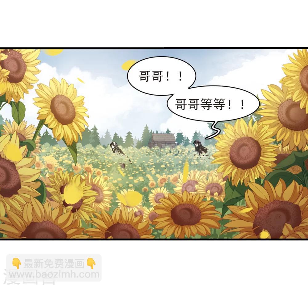 第361话 星星的告白2-第361话