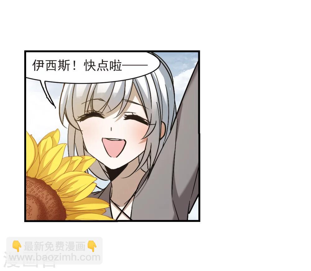 第361话 星星的告白2-第361话
