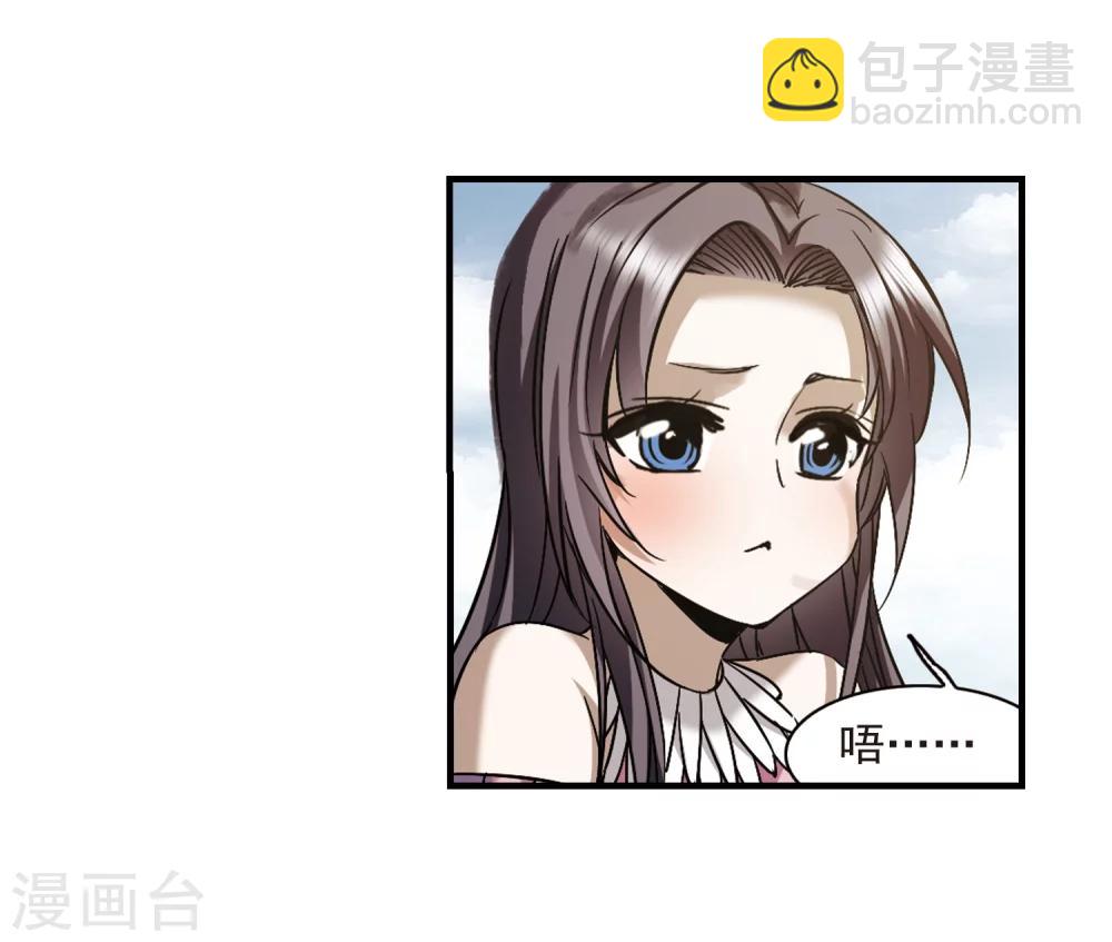 第361话 星星的告白2-第361话