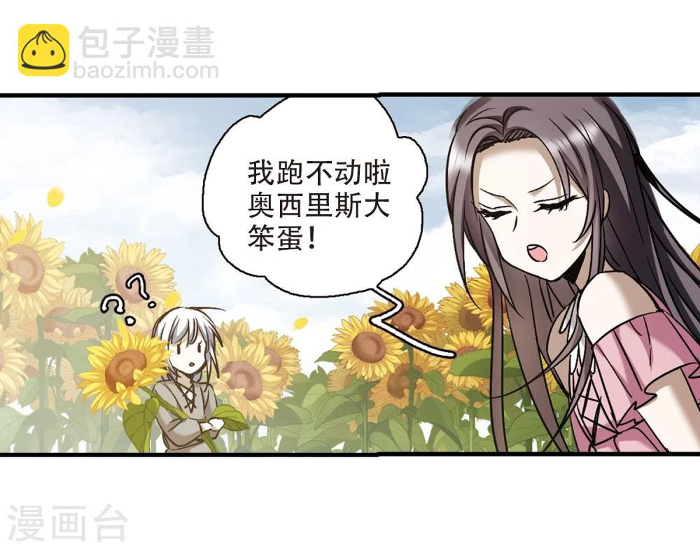 第361话 星星的告白2-第361话
