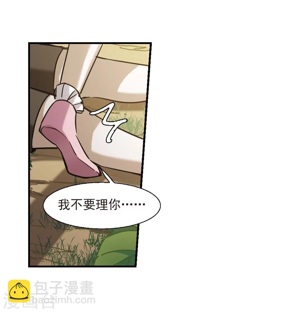 第361话 星星的告白2-第361话