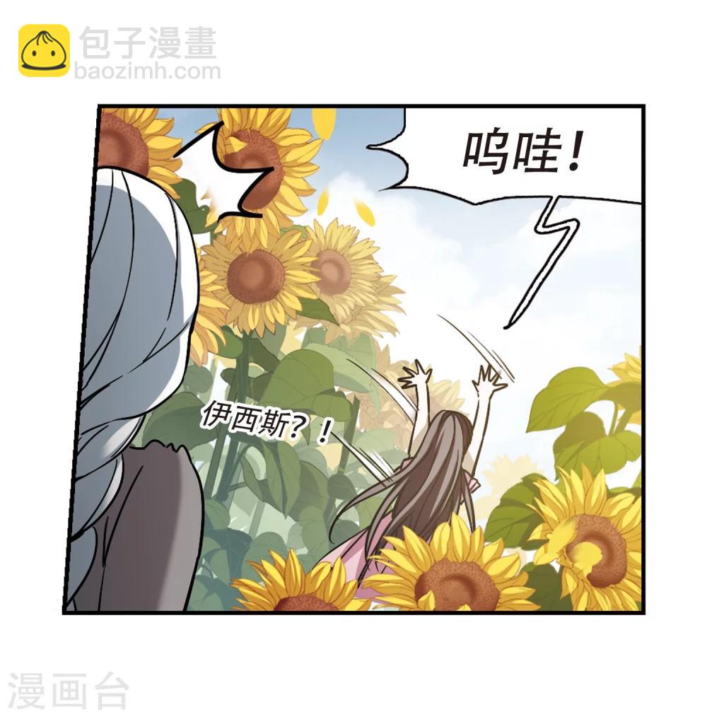 第361话 星星的告白2-第361话