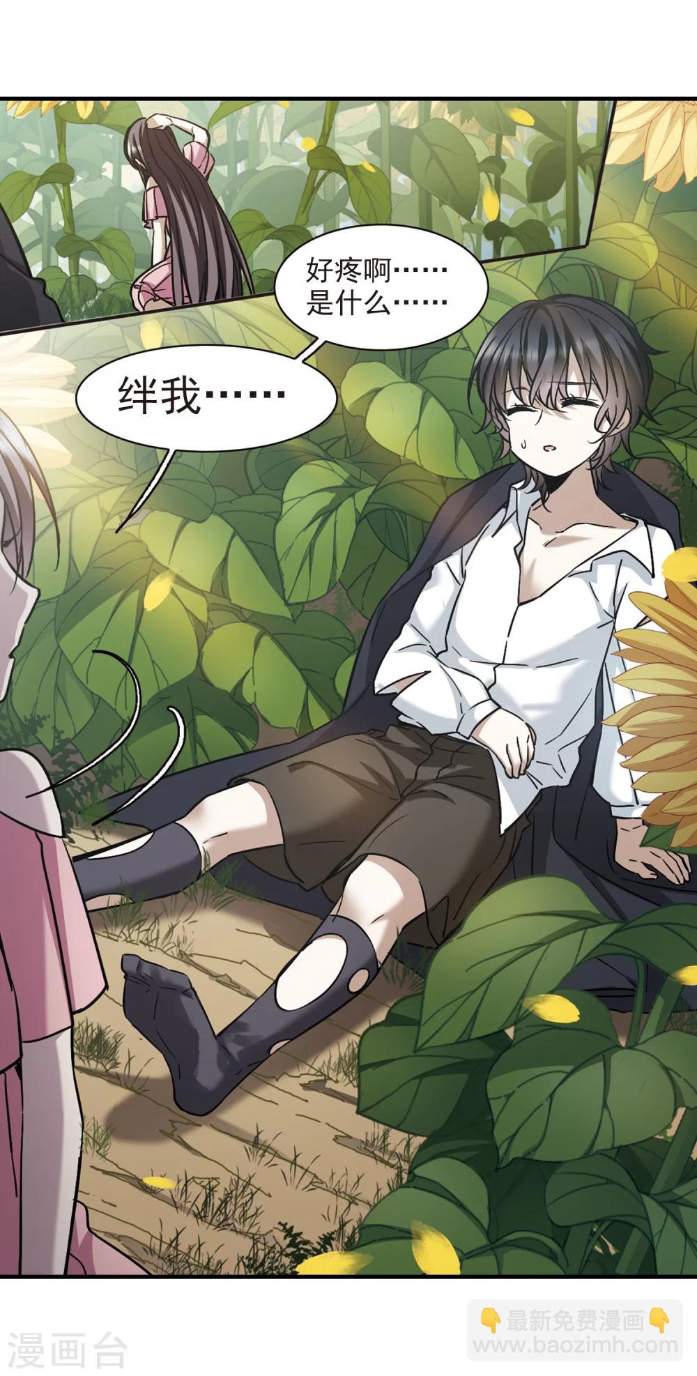 第361话 星星的告白2-第361话