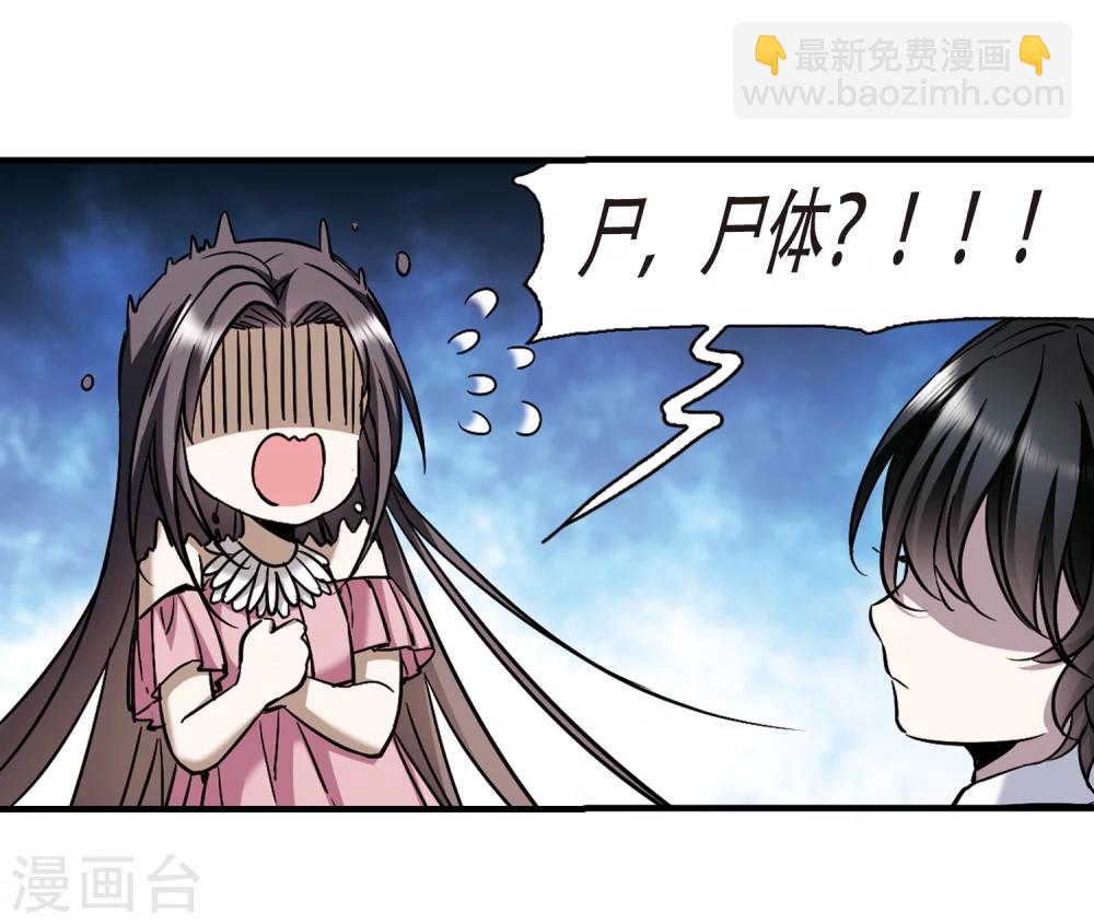 第361话 星星的告白2-第361话