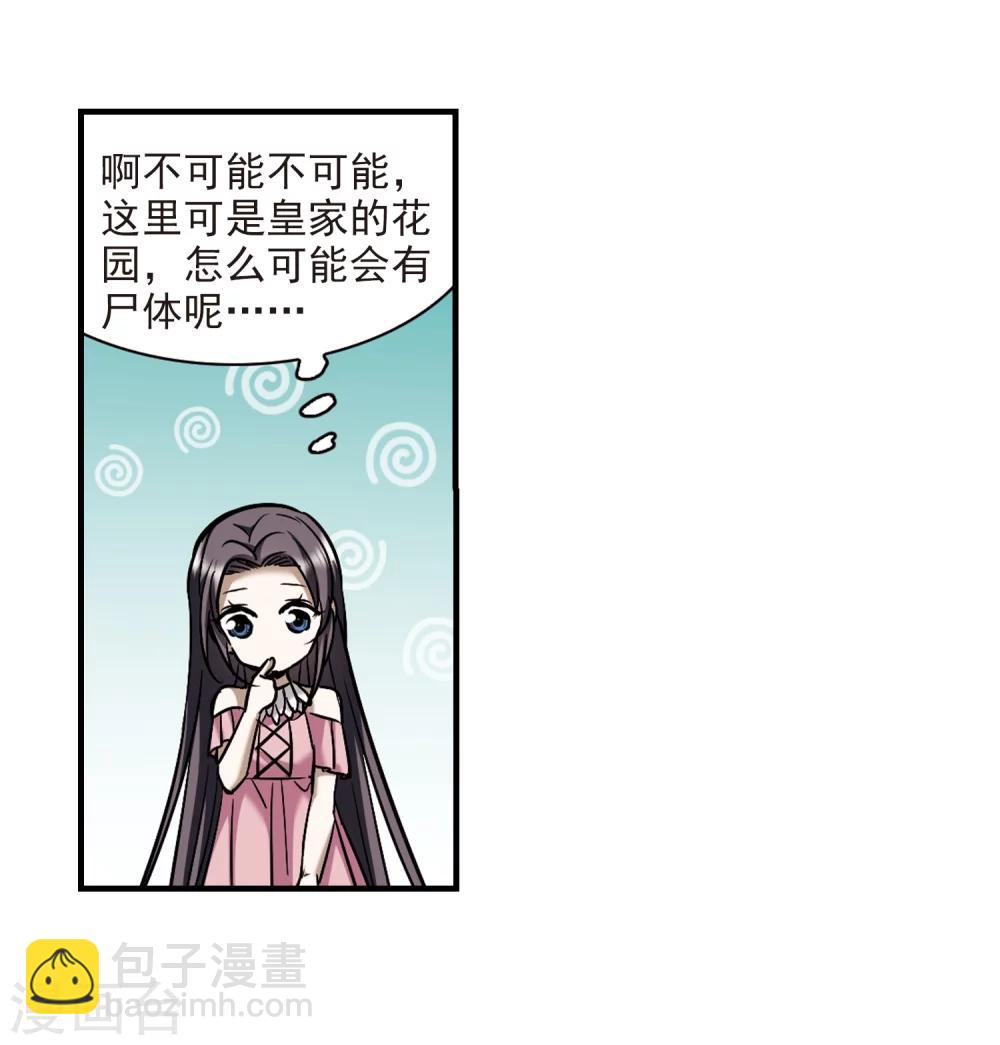 第361话 星星的告白2-第361话