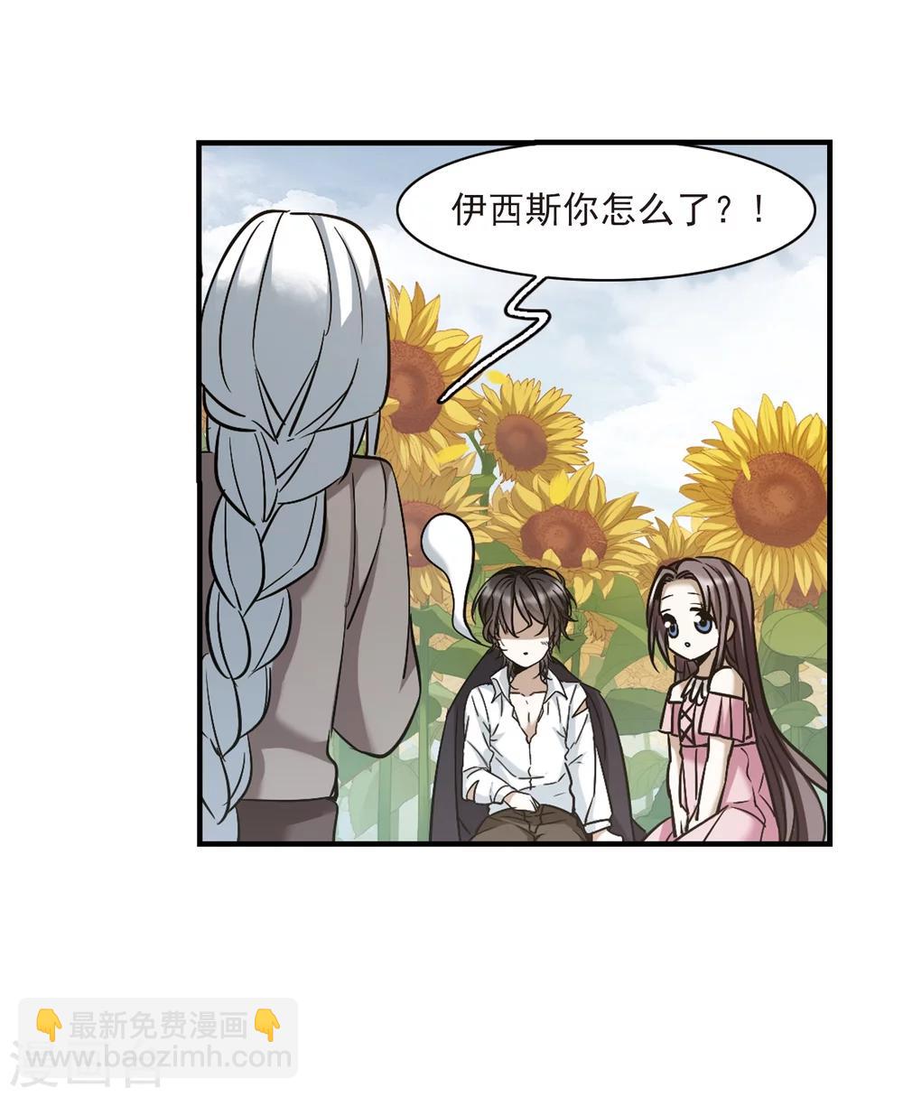 第361话 星星的告白2-第361话